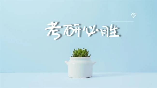 教育学考研有哪些学校？看完这篇就够了